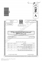 دانلود رایگان سوالات دکتری سراسری مهندسی پزشکی - بیوالکتریک 1404